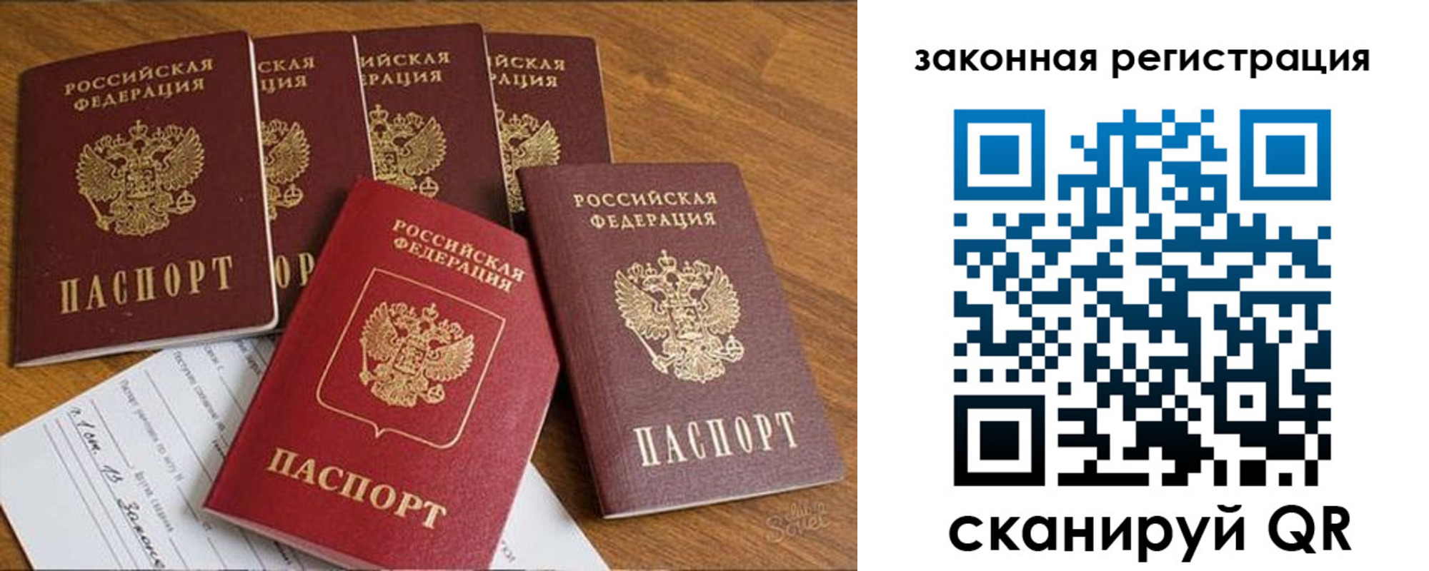 прописка в Мензелинске