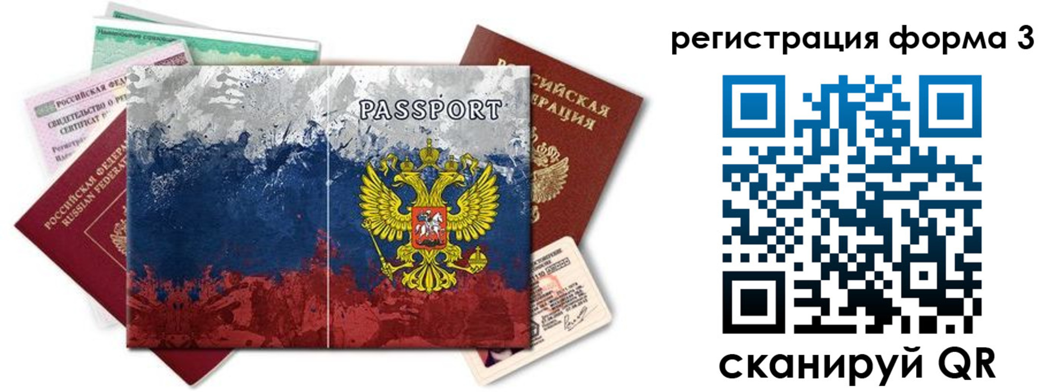 миграционный учет в Мензелинске