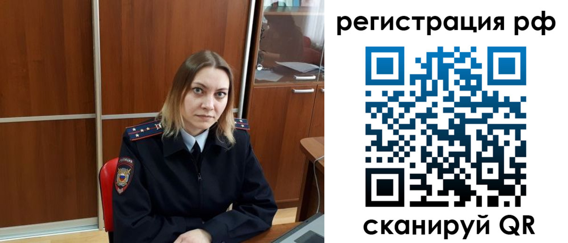 временная регистрация для всех в Мензелинске