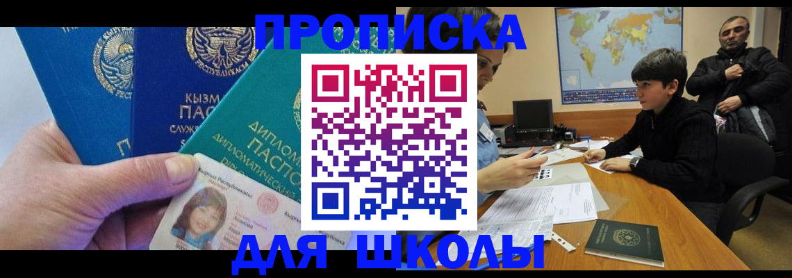 прописка для военкомата в Мензелинске