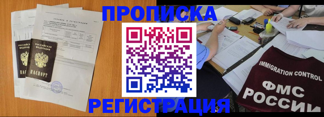 временная регистрация 2025 в Мензелинске