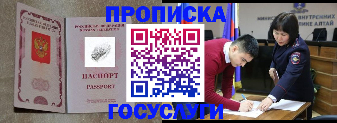 прописка гарантия в Мензелинске