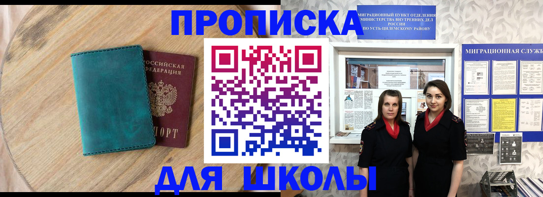 временная регистрация госуслуги в Мензелинске