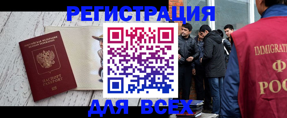 миграционный учет в Мензелинске