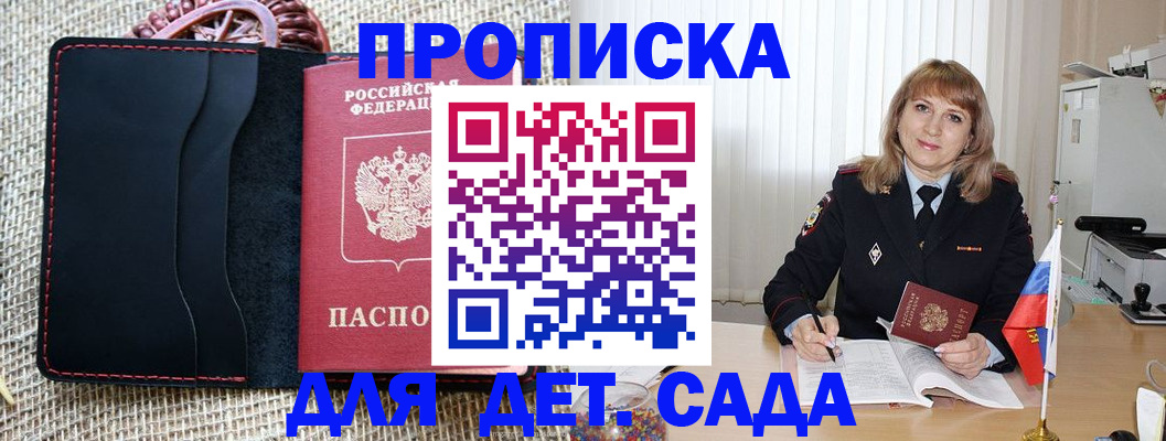 временная регистрация гарантия в Мензелинске