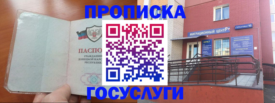 временная регистрация для всех в Мензелинске