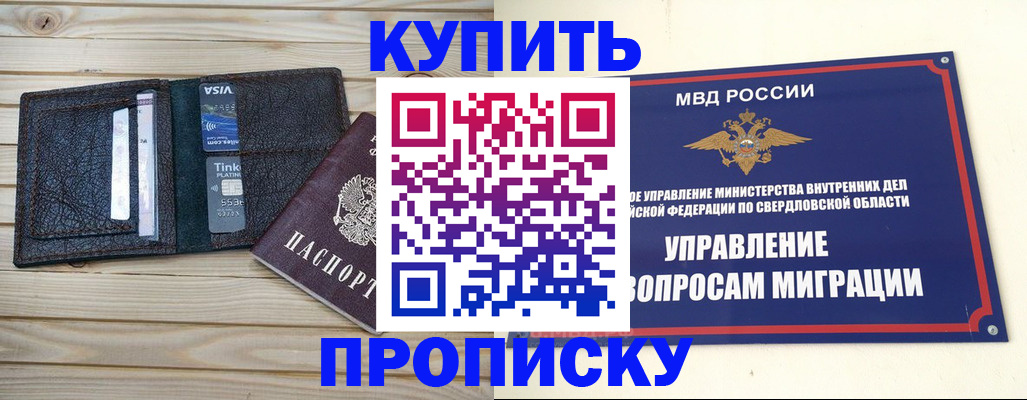 прописка поиск в Мензелинске